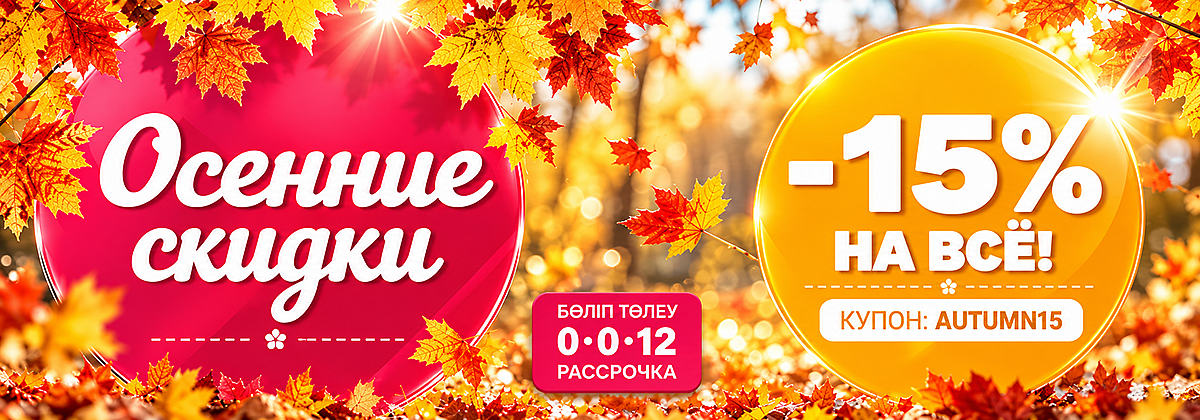 autumn15-min