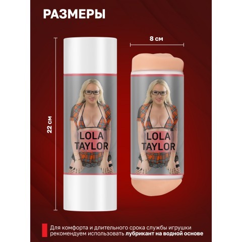 Двухсторонний мастурбатор копия вагины и ануса Lola Taylor Двухсторонний мастурбатор копия вагины и ануса Lola Taylor