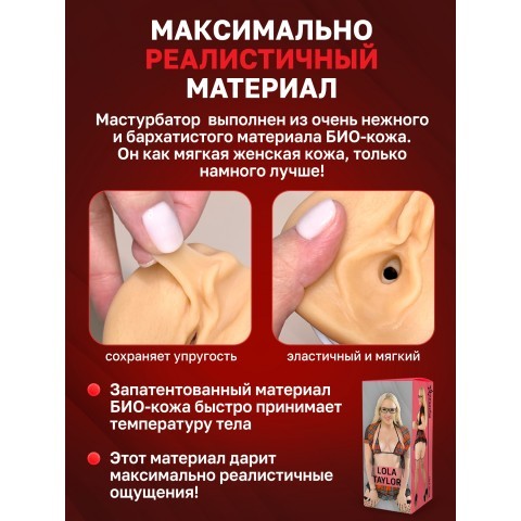 Двухсторонний мастурбатор копия вагины и ануса Lola Taylor Двухсторонний мастурбатор копия вагины и ануса Lola Taylor