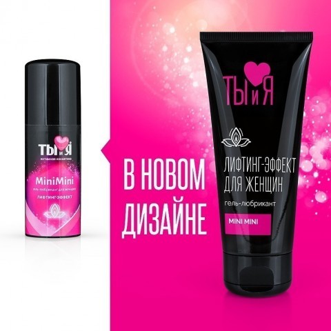 Крем для сужения влагалища "MiniMini" 50 гр. Крем для сужения влагалища "MiniMini" 50 гр.