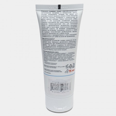 Натуральная универсальная смазка от «Eska» (75 ML)