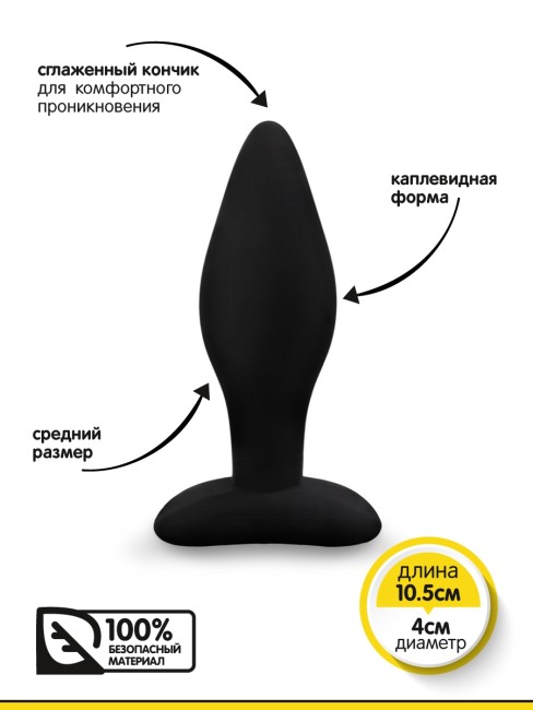 Анальная пробка (10,5 см)  Анальная пробка (10,5 см)