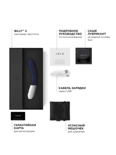 Массажер простаты «Billy 2» от «Lelo» Массажер простаты «Billy 2» от «Lelo»