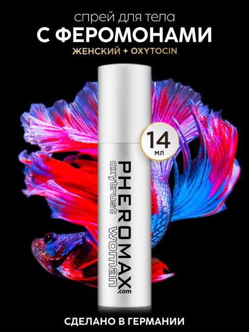 Концентрат феромонов для женщин Pheromax Oxytrust Woman 14 ML Концентрат феромонов для женщин Pheromax Oxytrust Woman 14 ML