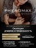 Концентрат феромонов для женщин Pheromax Oxytrust Woman 14 ML