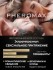 Концентрат феромонов для женщин Pheromax Oxytrust Woman 14 ML