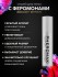 Концентрат феромонов для женщин Pheromax Oxytrust Woman 14 ML