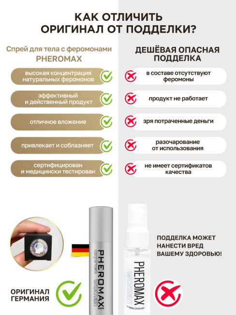 Концентрат феромонов для женщин Pheromax Oxytrust Woman 14 ML Концентрат феромонов для женщин Pheromax Oxytrust Woman 14 ML