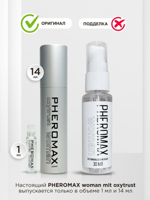 Концентрат феромонов для женщин Pheromax Oxytrust Woman 14 ML Концентрат феромонов для женщин Pheromax Oxytrust Woman 14 ML