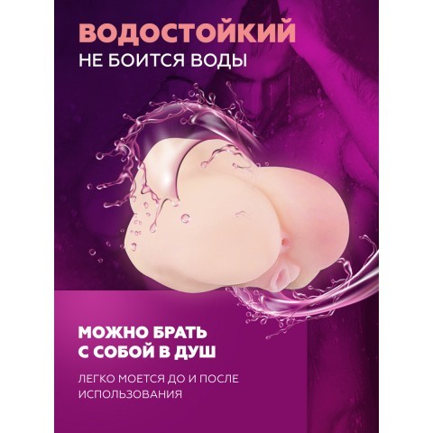 Двойной мастурбатор (вагина+анус) Двойной мастурбатор (вагина+анус)