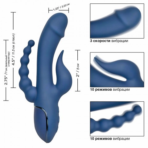 Вибратор тройного действия «III Triple Orgasm» от «CalExotics»