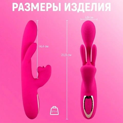 Вибратор с тройной стимуляцией точки G и клитора