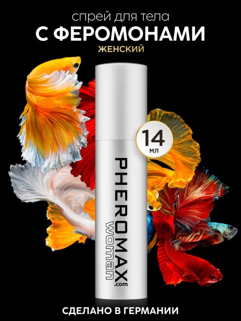 Концентрат феромонов Pheromax for Woman
