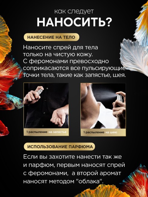 Концентрат феромонов Pheromax for Woman