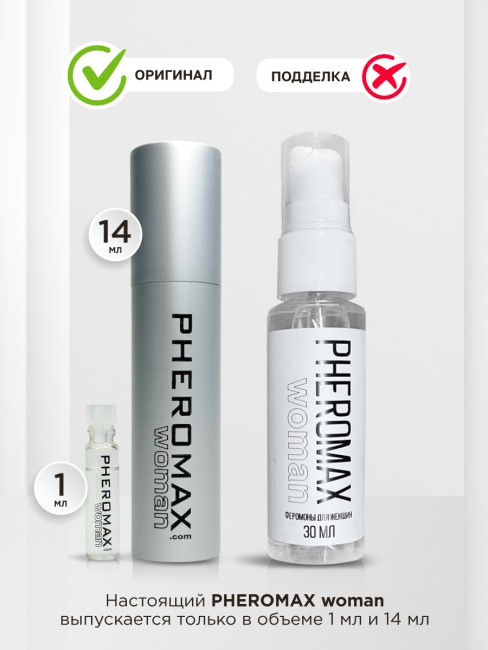 Концентрат феромонов Pheromax for Woman