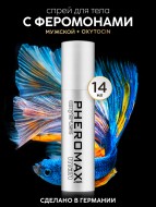Концентрат феромонов Pheromax Oxytrust for Men (14 ML)