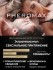 Концентрат феромонов Pheromax Oxytrust for Men (14 ML)
