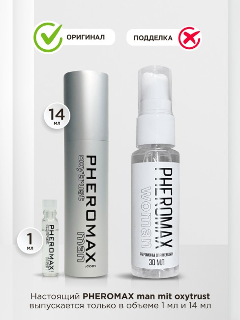 Концентрат феромонов Pheromax Oxytrust for Men (14 ML)