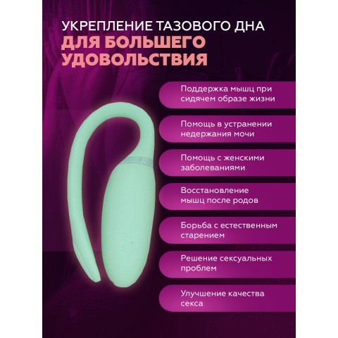 Тренажер Кегеля «Kegel Rejuve» от «MAGIC MOTION» Тренажер Кегеля «Kegel Rejuve» от «MAGIC MOTION»