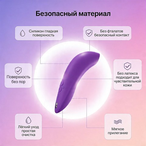 Бесконтактный клиторальный стимулятор «Melt 2» от «We-Vibe» (фиолетовый) Бесконтактный клиторальный стимулятор «Melt 2» от «We-Vibe» (фиолетовый)