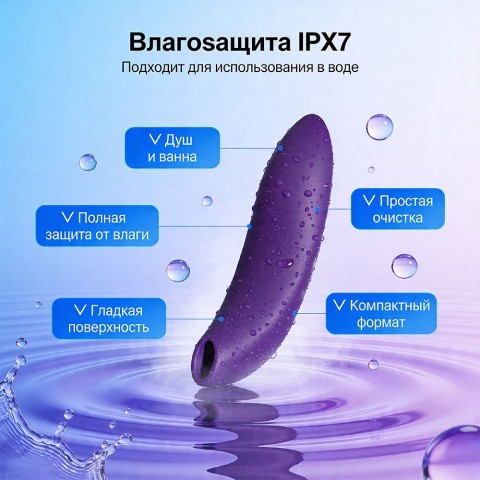 Бесконтактный клиторальный стимулятор «Melt 2» от «We-Vibe» (фиолетовый) Бесконтактный клиторальный стимулятор «Melt 2» от «We-Vibe» (фиолетовый)