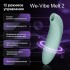 Бесконтактный клиторальный стимулятор «Melt 2» от «We-Vibe» (шалфей) Бесконтактный клиторальный стимулятор «Melt 2» от «We-Vibe» (шалфей)