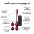 Тренажер Кегеля (Connect App) «Love Birds Vary» от «Satisfyer» (бордовый) Тренажер Кегеля (Connect App) «Love Birds Vary» от «Satisfyer» (бордовый)