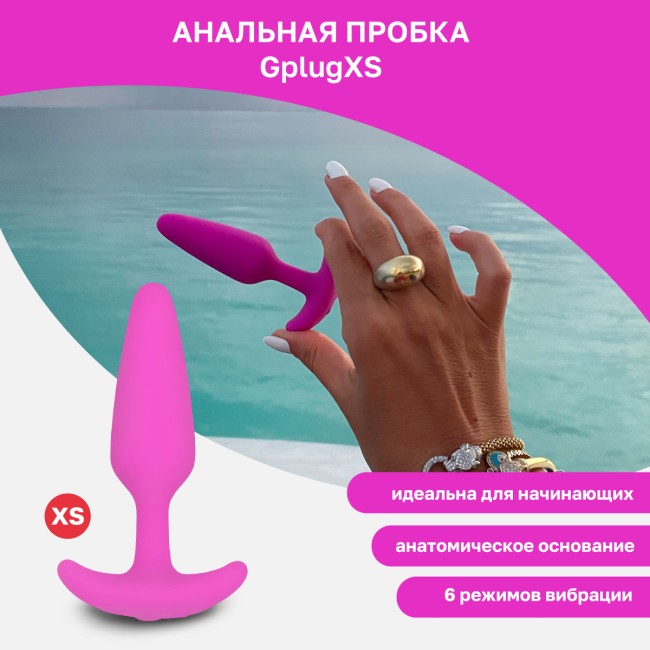 Самая маленькая управляемая вибропробка «Gplug XS» от «Gvibe» Самая маленькая управляемая вибропробка «Gplug XS» от «Gvibe»