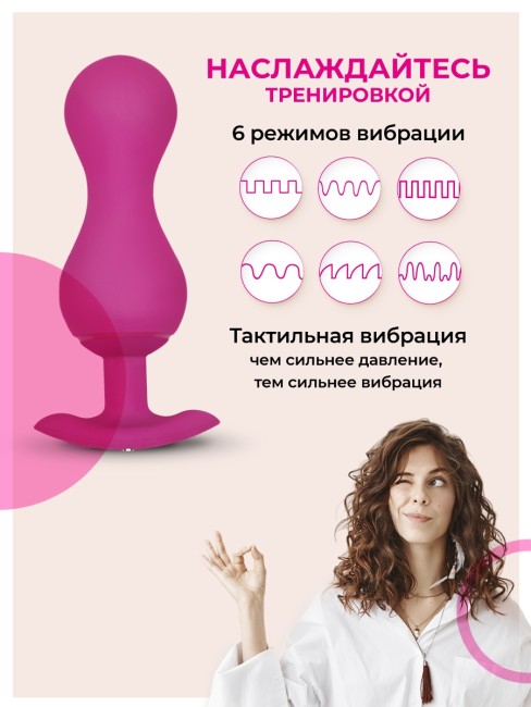 Умный тренажёр Кегеля «Gballs 3» App Petal Rose от «Gvibe» Умный тренажёр Кегеля «Gballs 3» App Petal Rose от «Gvibe»