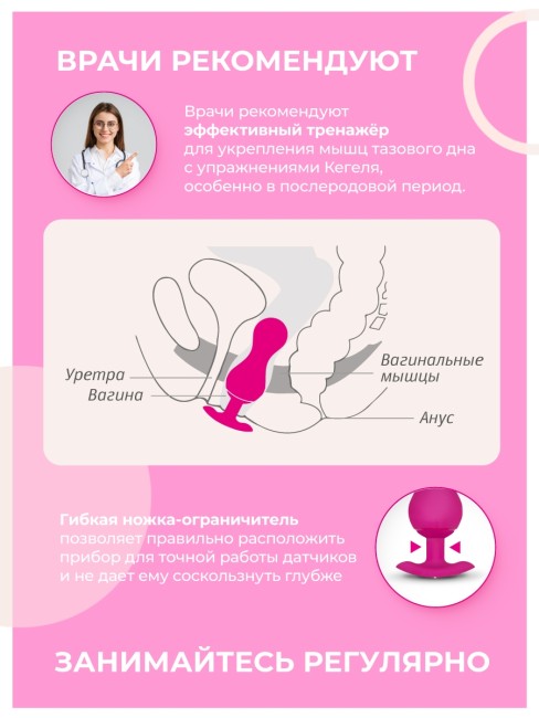 Умный тренажёр Кегеля «Gballs 3» App Petal Rose от «Gvibe» Умный тренажёр Кегеля «Gballs 3» App Petal Rose от «Gvibe»