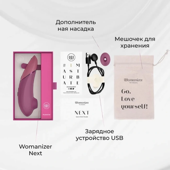 Вакуумно-волновой клиторальный массажер с функцией Climax Control «Next» от «Womanizer» (Пудрово-розовый) Вакуумно-волновой клиторальный массажер с функцией Climax Control «Next» от «Womanizer» (Пудрово-розовый)
