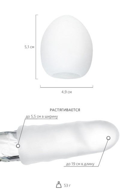 Мастурбатор Egg Shiny (Tenga)