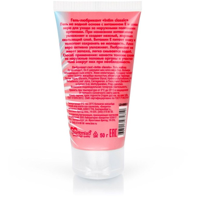 Гель-лубрикант на водной основе Intim Classic (50 ML) 