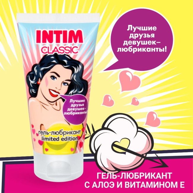 Гель-лубрикант на водной основе Intim Classic (50 ML) 