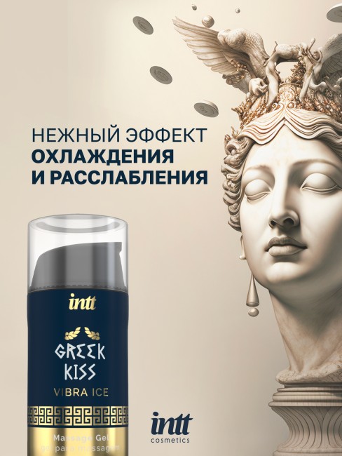 Возбуждающий гель для ануса «Greek Kiss» от «Intt» (15 ML)