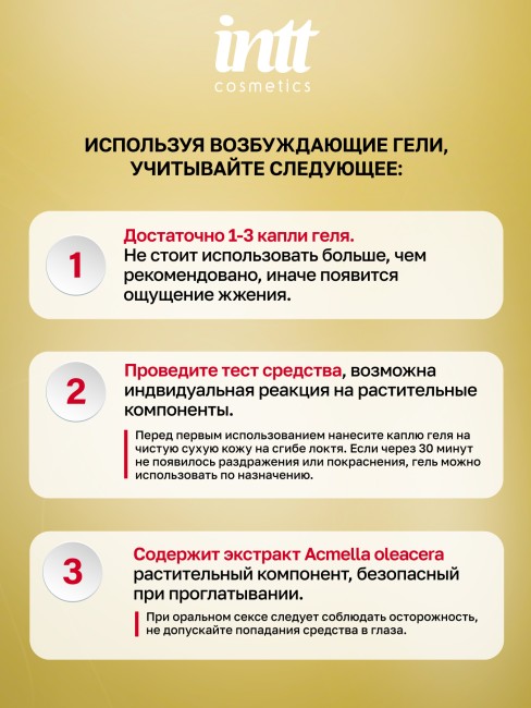 Возбуждающий гель для ануса «Greek Kiss» от «Intt» (15 ML)