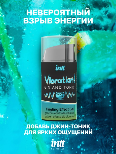 Жидкий интимный гель с эффектом вибрации «Vibration Gin&Tonic» от «Intt» (15 ML)