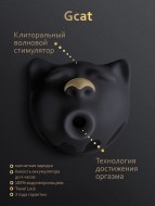 Вакуумный стимулятор клитора «Gcat» от «Gvibe»  