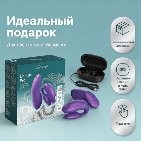 Вибратор для пар «Chorus Pro» от «We-Vibe» (фиолетовый) Вибратор для пар «Chorus Pro» от «We-Vibe» (фиолетовый)