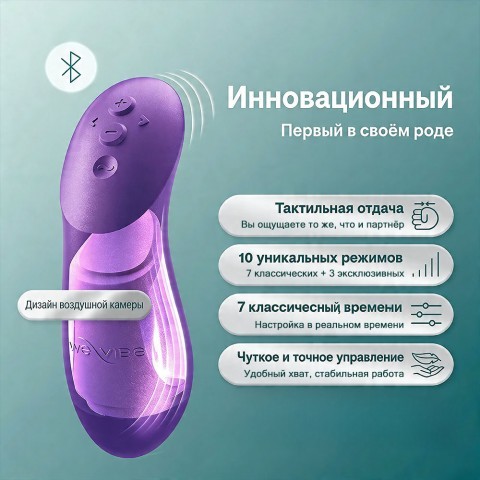 Вибратор для пар «Chorus Pro» от «We-Vibe» (фиолетовый) Вибратор для пар «Chorus Pro» от «We-Vibe» (фиолетовый)