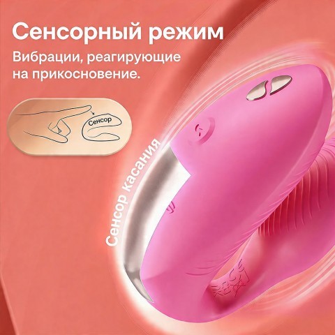 Вибратор для пар «Chorus Pro» от «We-Vibe» (розовый) Вибратор для пар «Chorus Pro» от «We-Vibe» (розовый)