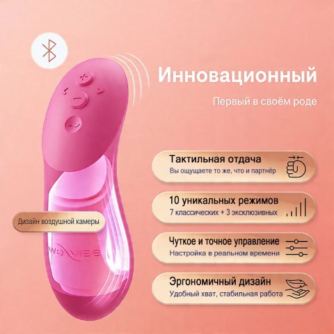 Вибратор для пар «Chorus Pro» от «We-Vibe» (розовый) Вибратор для пар «Chorus Pro» от «We-Vibe» (розовый)