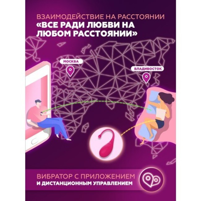 Виброяйцо «Palpitation» от «Adrien Lastic» (синхронизация с приложением) (фуксия) Виброяйцо «Palpitation» от «Adrien Lastic» (синхронизация с приложением) (фуксия)