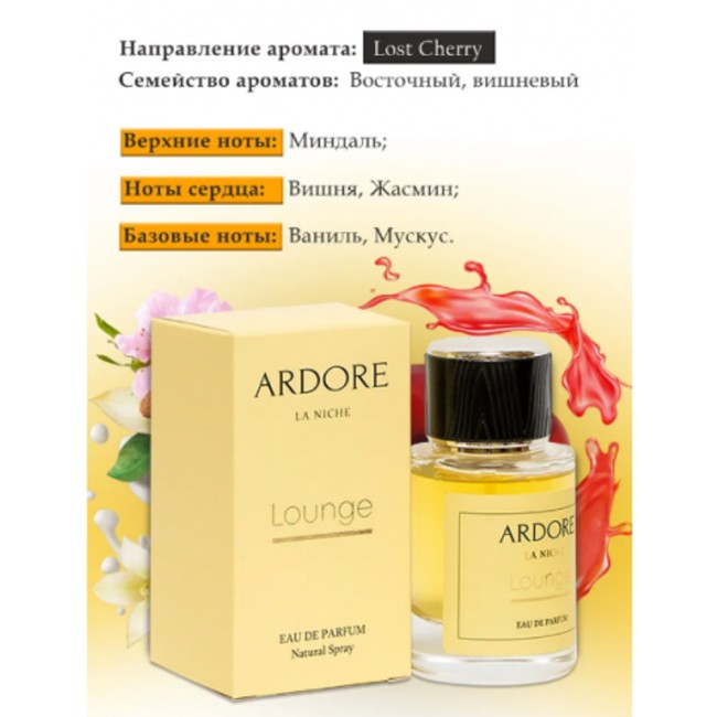 Парфюмерная вода - унисекс «Lounge» от «Ardore» 50 ML