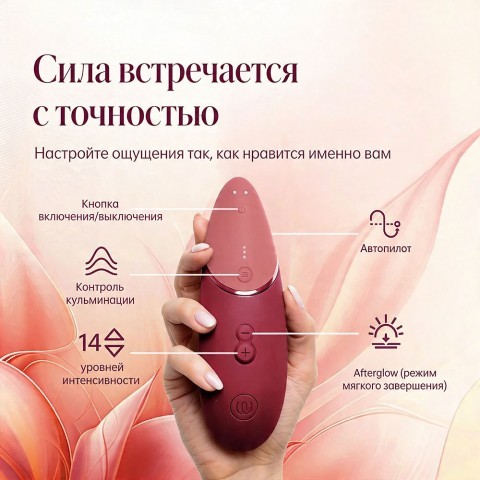Бесконтактный клиторальный стимулятор «Next» от «Womanizer» (темно-розовый)