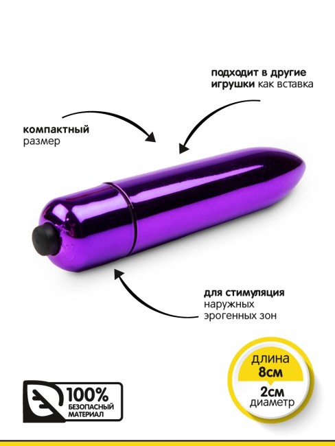 Вибропуля от «Brazzers» Вибропуля от «Brazzers»