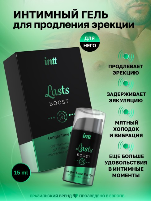 Интимный гель для продления полового акта «Lasts» от «Intt» (15 ML) Интимный гель для продления полового акта «Lasts» от «Intt» (15 ML)