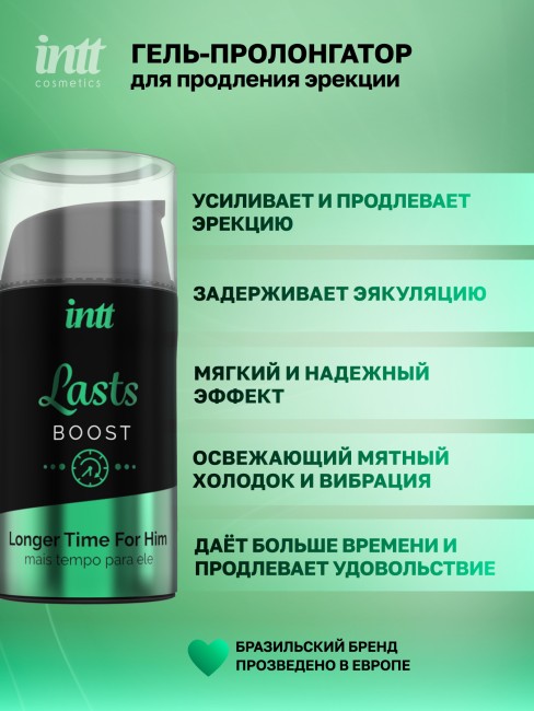 Интимный гель для продления полового акта «Lasts» от «Intt» (15 ML) Интимный гель для продления полового акта «Lasts» от «Intt» (15 ML)
