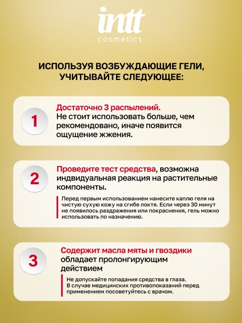Интимный гель для продления полового акта «Lasts» от «Intt» (15 ML) Интимный гель для продления полового акта «Lasts» от «Intt» (15 ML)
