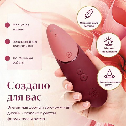 Бесконтактный клиторальный стимулятор «Next» от «Womanizer» (бордовый) Бесконтактный клиторальный стимулятор «Next» от «Womanizer» (бордовый)